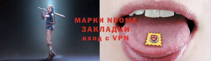 хочу   Кулебаки  Марки NBOMe 1,5мг 